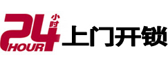 罗山专业电话开锁服务